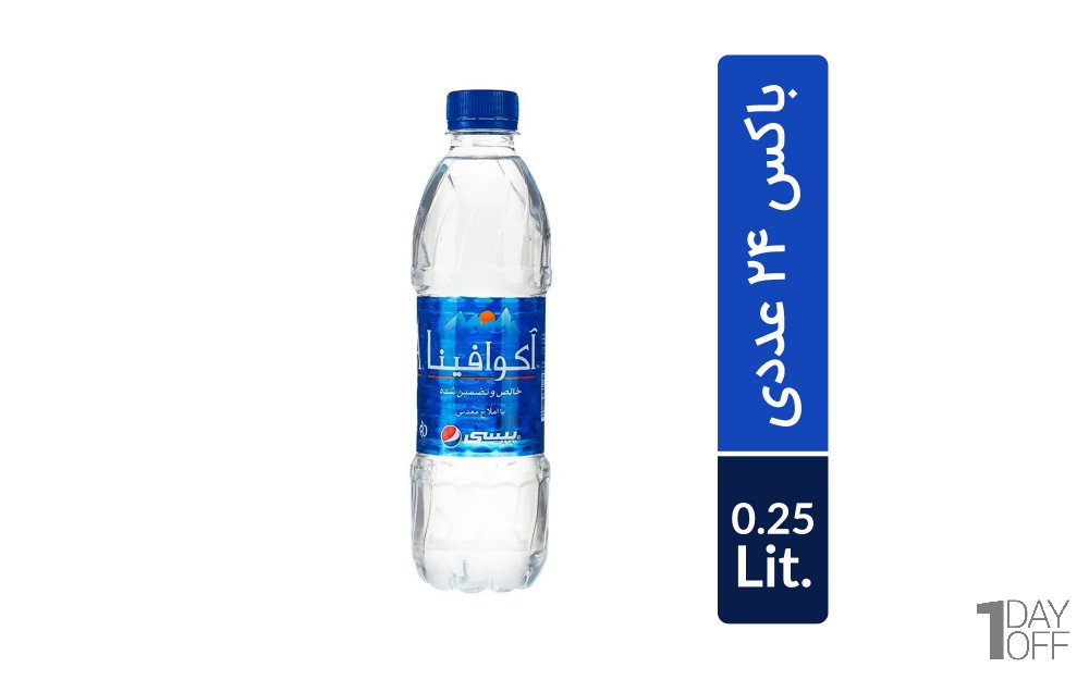 آب آکوافینا پپسی 0.25 لیتر - باکس 24 عددی