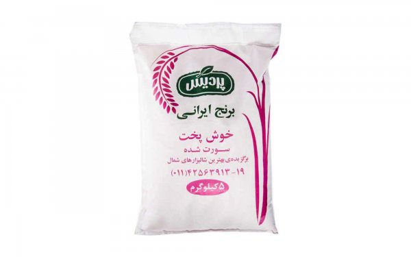 برنج ایرانی سورت شده خوشپخت پردیس 5 کیلوگرم