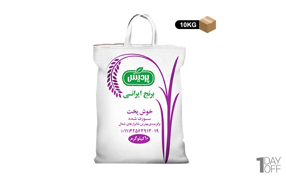 برنج ایرانی پردیس 10 کیلوگرم